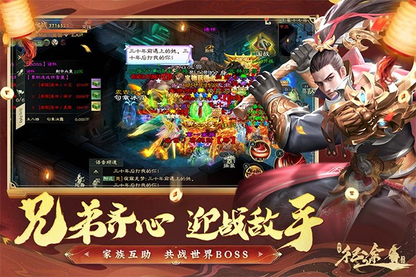 绿色征途截图3