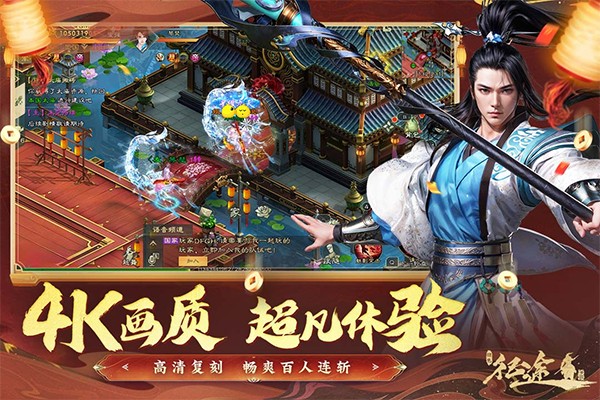 绿色征途截图1