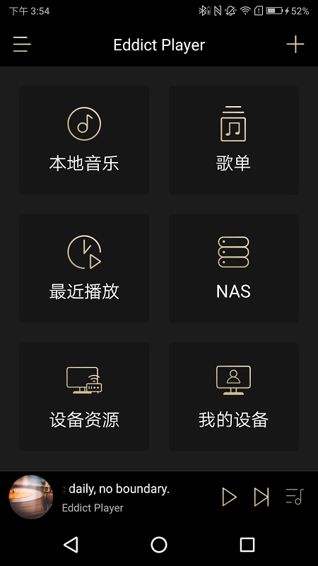 Eddict Player截图1