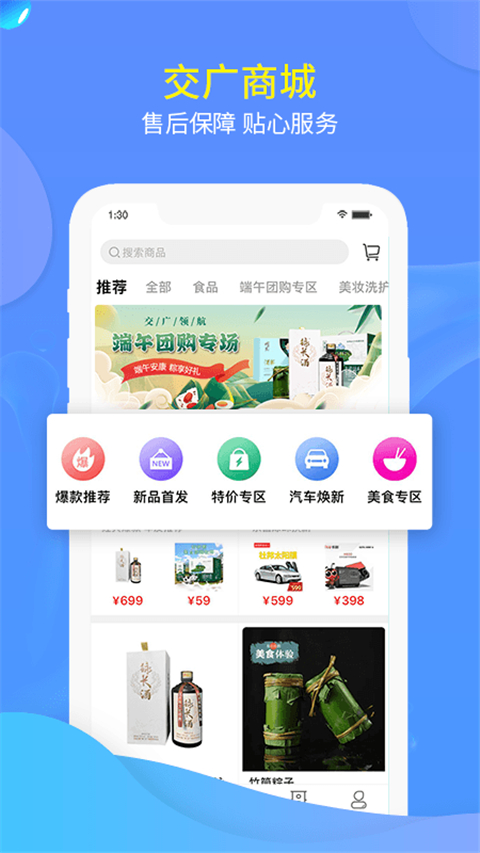 交广领航截图5