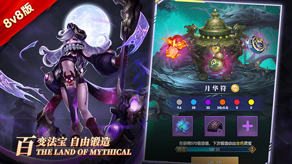 幻想神话志无限钻石版下载截图3