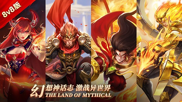 幻想神话志无限钻石版下载截图2