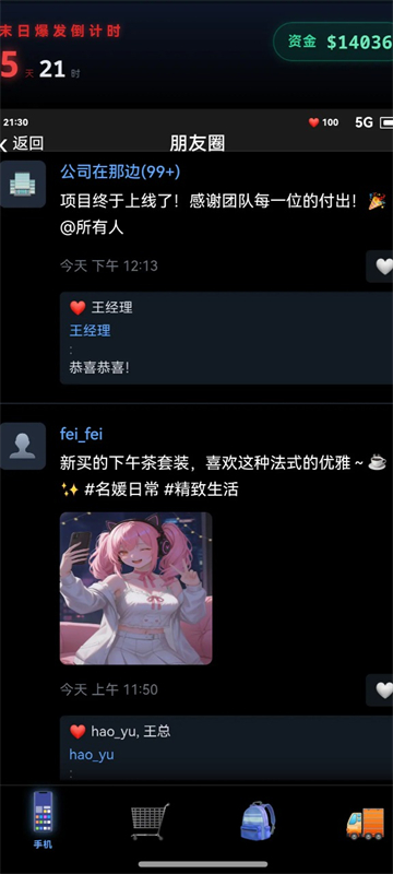 末世我有一辆房车截图5