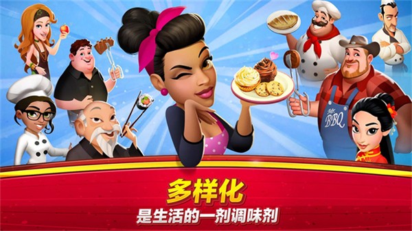 World Chef截图1