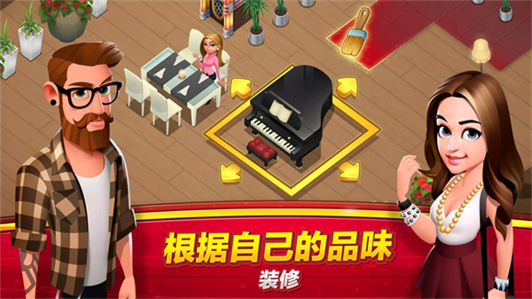 World Chef截图3