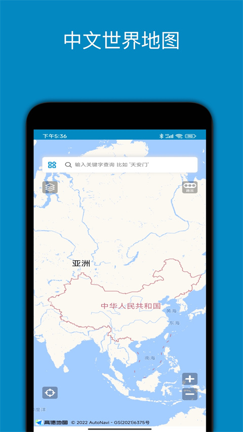 中文世界地图截图3