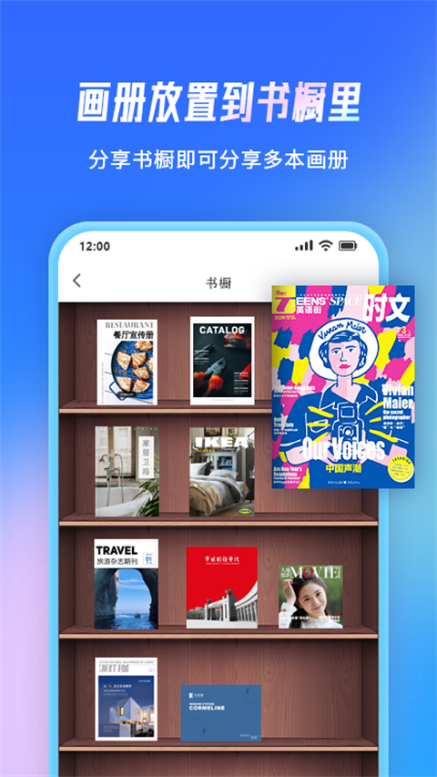 云展网截图1