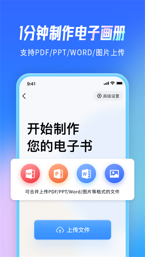 云展网截图2