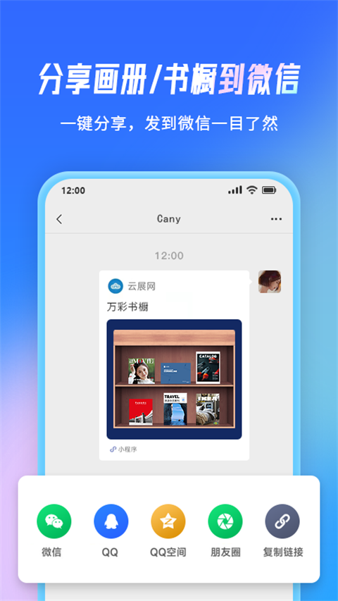 云展网截图4