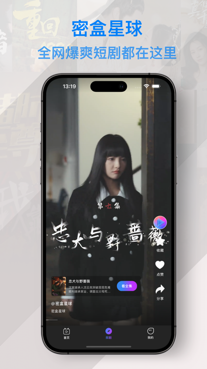 密盒星球极速版官方下载截图1
