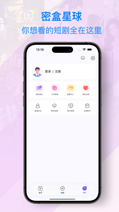 密盒星球极速版官方下载截图2