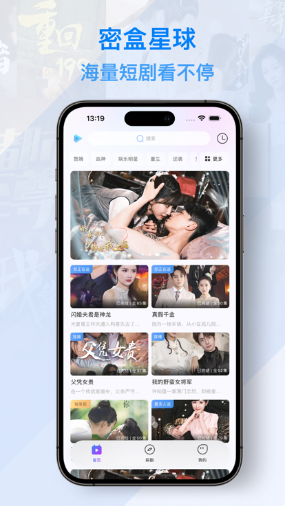 密盒星球极速版官方下载截图3