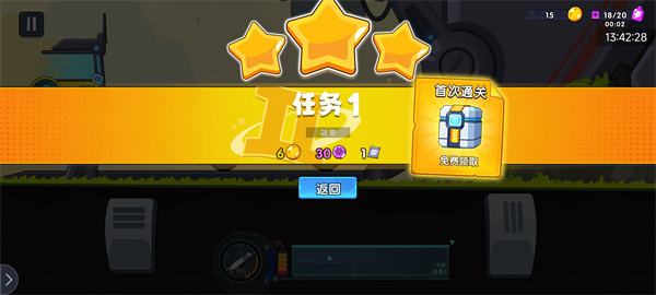 登山飞车3截图2