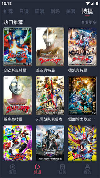 动漫共和国截图5