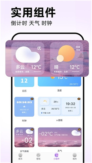 灵动坞截图3