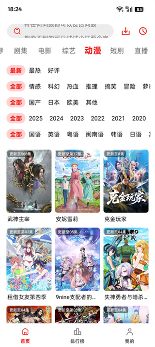 橘汁截图1