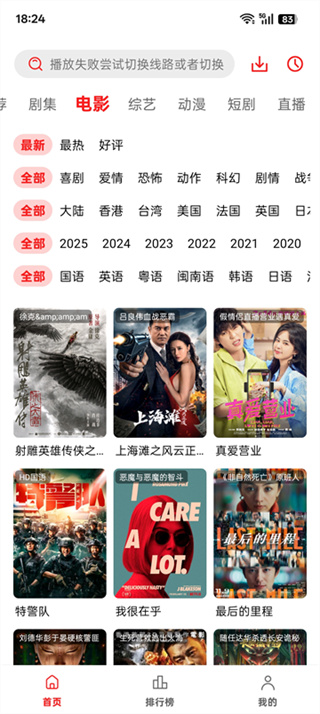 橘汁截图4