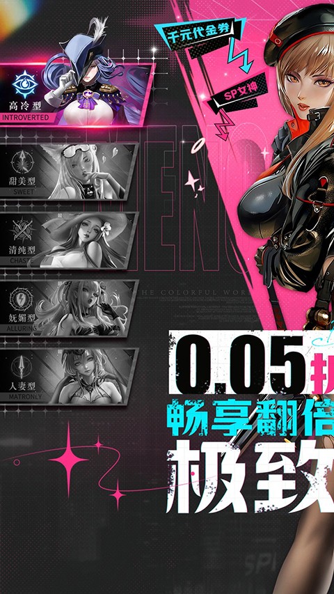 萌神战姬最新版2026下载截图5