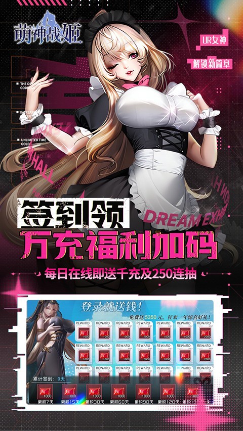 萌神战姬最新版2026下载截图1