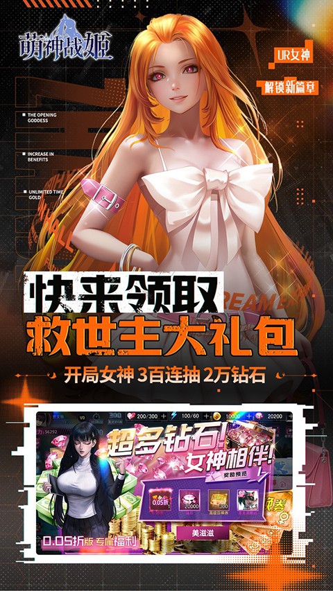 萌神战姬最新版2026下载截图3