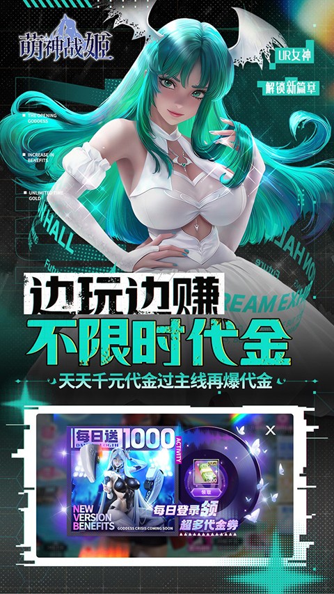 萌神战姬最新版2026下载截图2