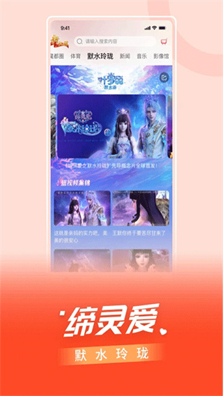 看东方截图3