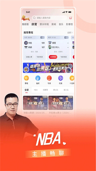 看东方截图1