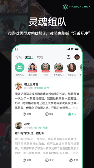 魔核截图1