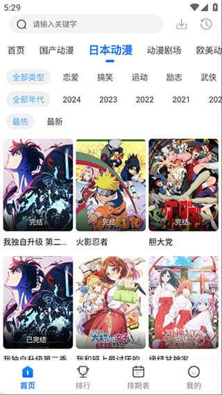 漫漫国截图2
