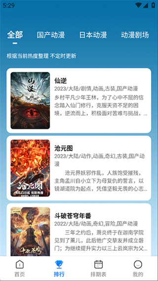 漫漫国截图5