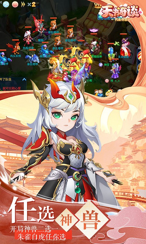 天书奇谈手机版截图2