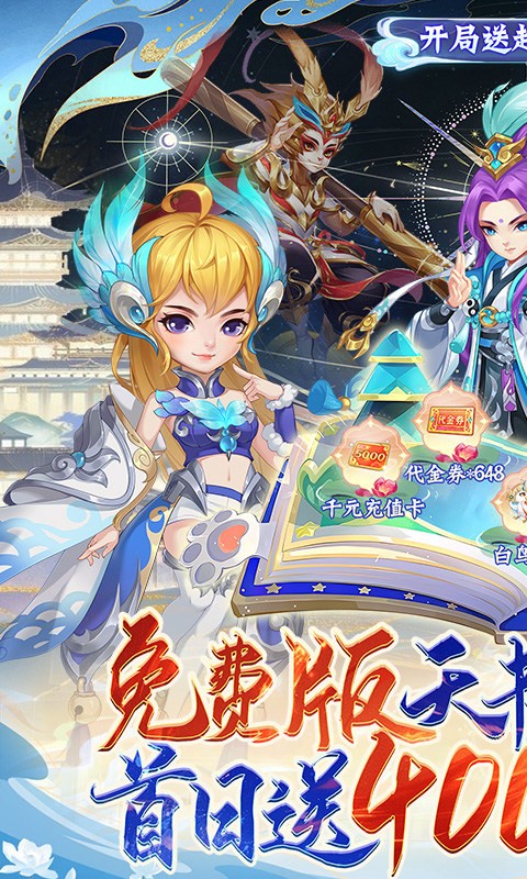 天书奇谈手机版截图5
