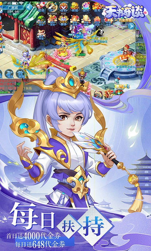 天书奇谈手机版截图3