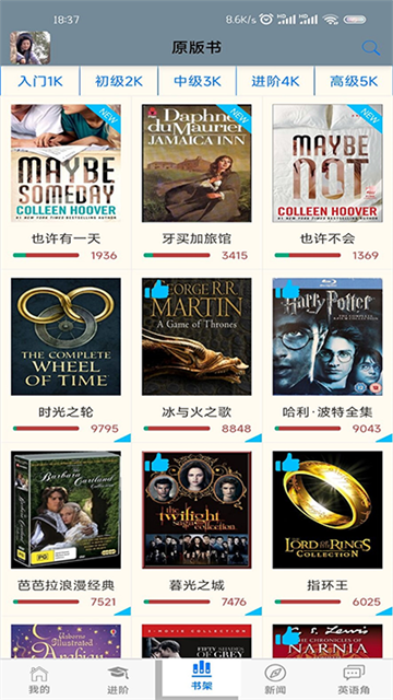 英语帮截图5