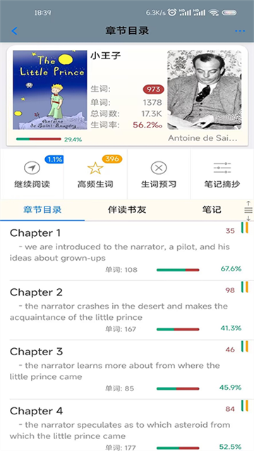 英语帮截图3