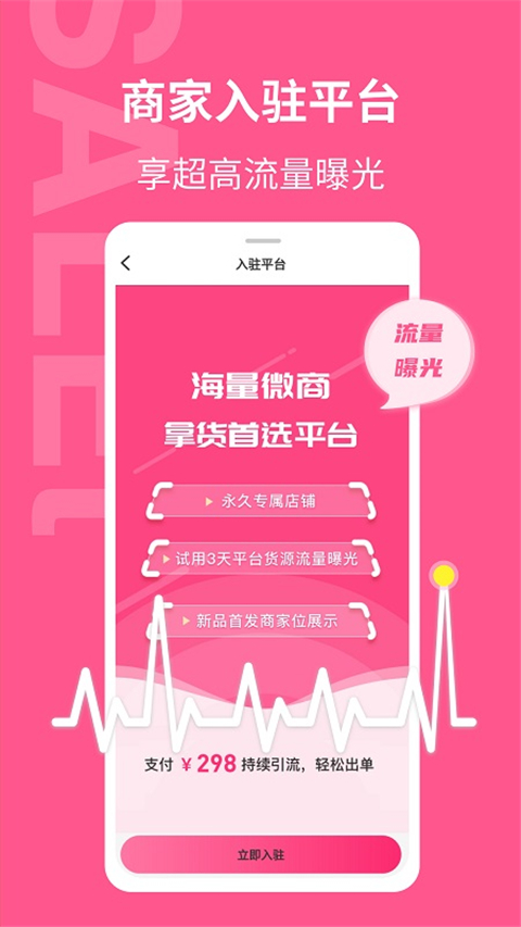 美妆批发截图3