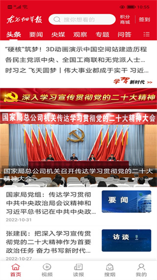 东方烟草报截图5