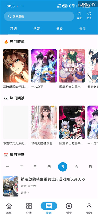 次元库截图4