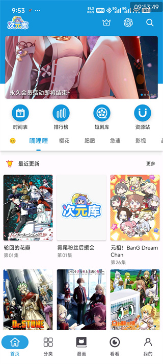 次元库截图5