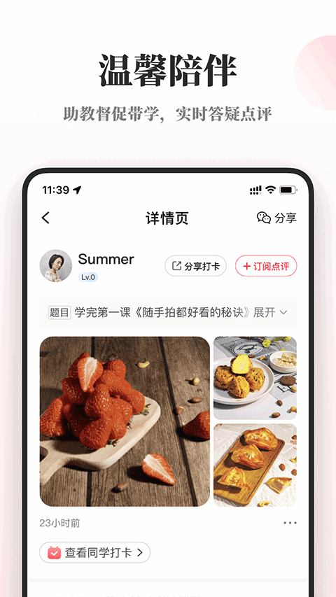 兴趣岛截图2