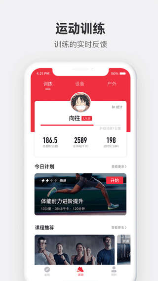 运动秀截图1