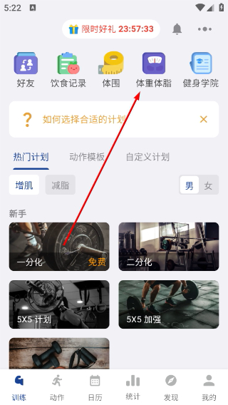 练练健身