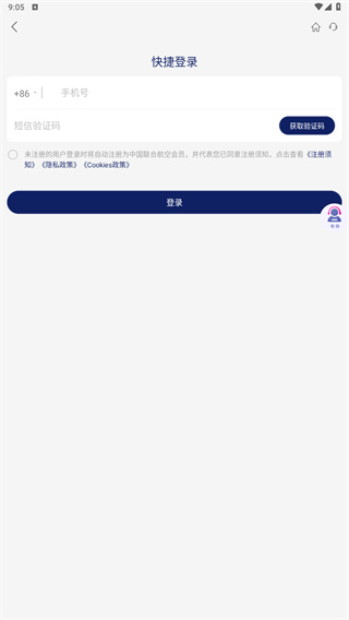 中国联合航空