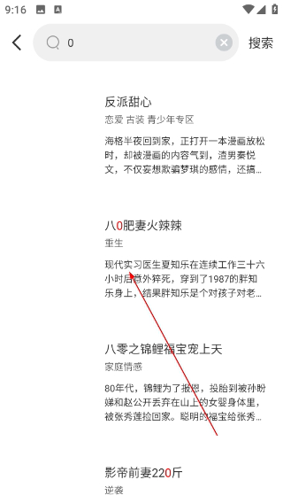 漫森短剧