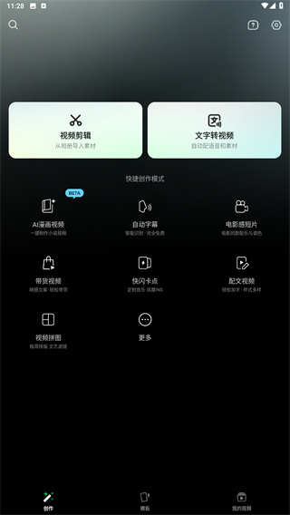 秒剪