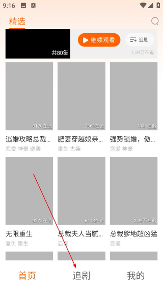 漫森短剧下载手机版