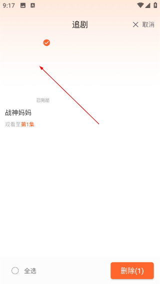 漫森短剧下载手机版