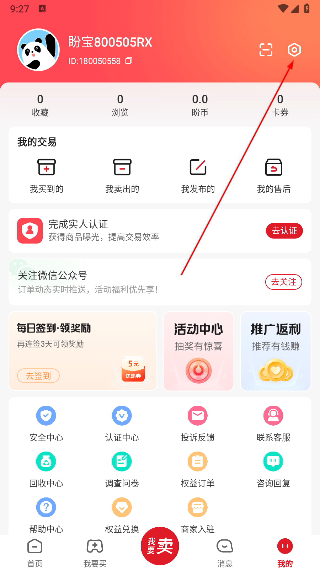 盼之代售