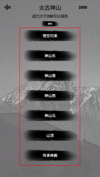 影子修仙模拟器无限体力