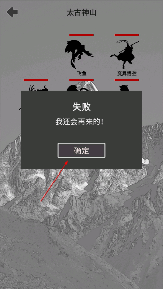 影子修仙模拟器无限体力